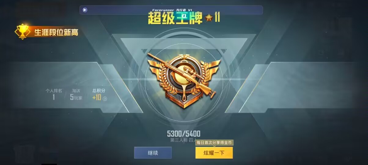 和平精英先行者透视直装 - 三角洲有什么作用辅助预览图
